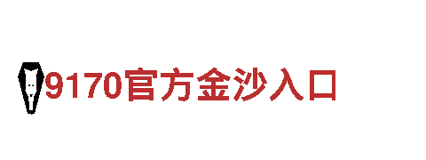 广东博奥体育股份有限公司-专业的化学制造商